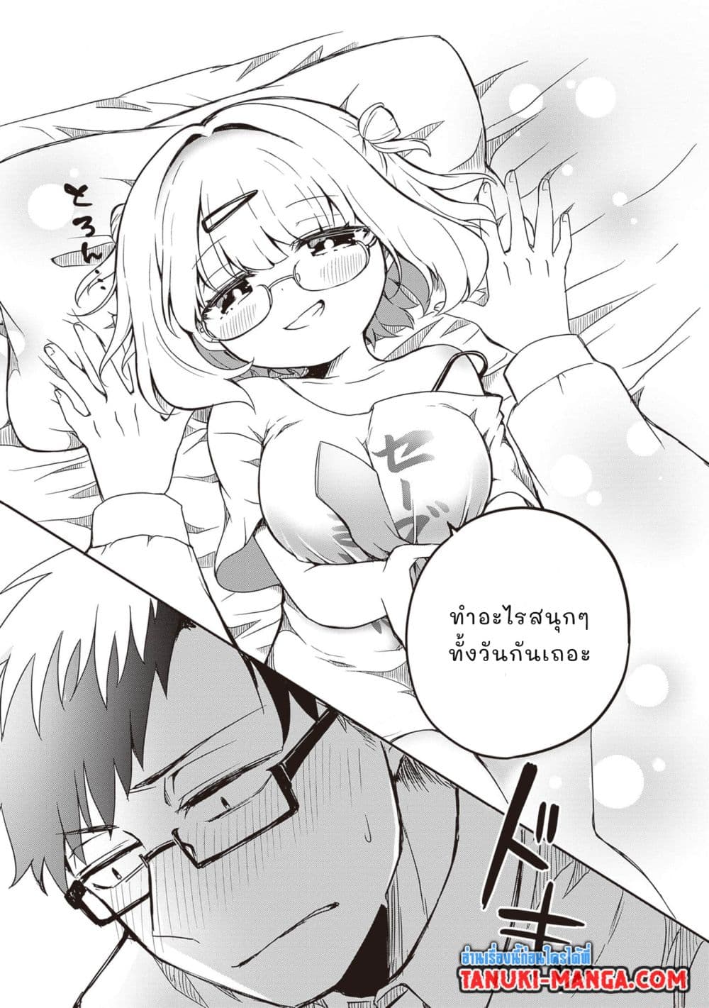 Kurumi Den Sempai No Gutara Kawai Himitsu page 11