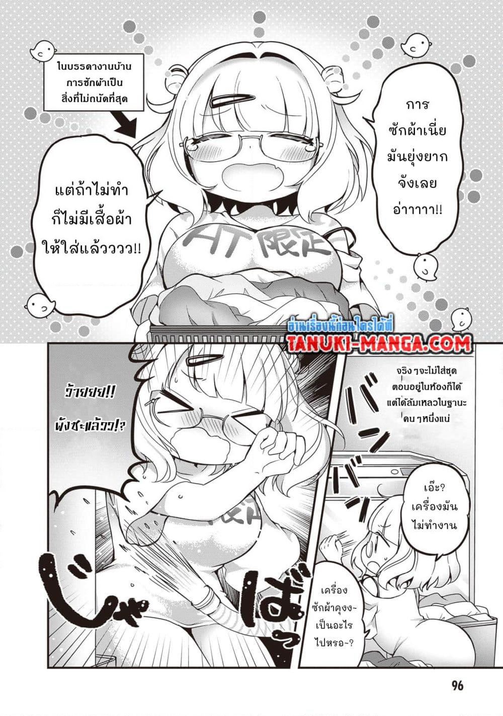 Kurumi Den Sempai No Gutara Kawai Himitsu page 2