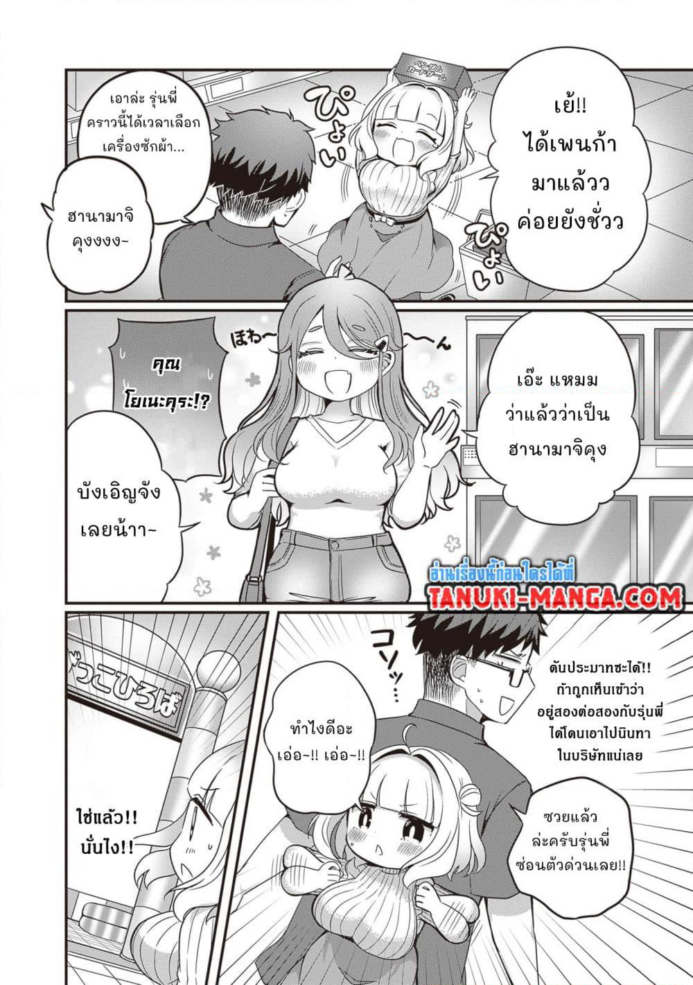 Kurumi Den Sempai No Gutara Kawai Himitsu page 6