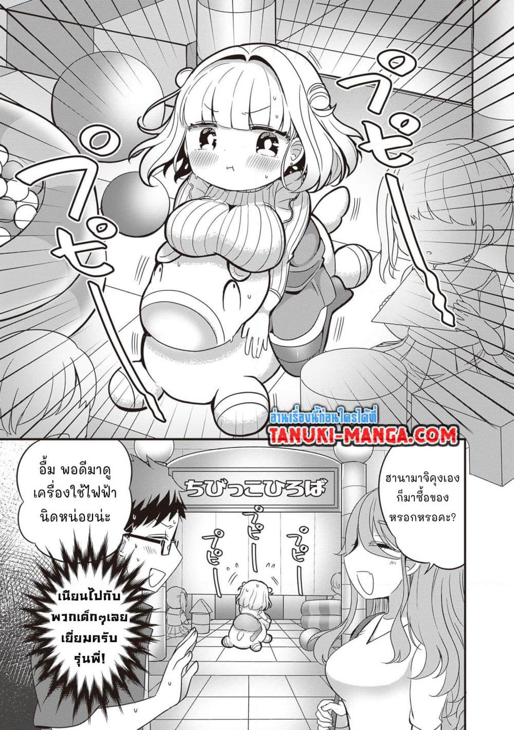 Kurumi Den Sempai No Gutara Kawai Himitsu page 7