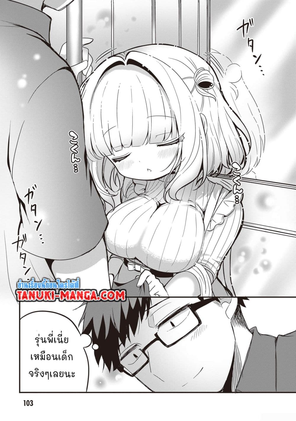 Kurumi Den Sempai No Gutara Kawai Himitsu page 9