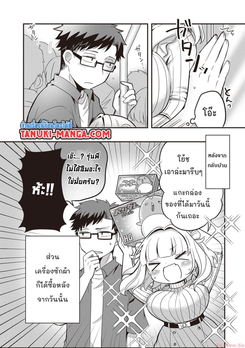 Kurumi Den Sempai No Gutara Kawai Himitsu page 10