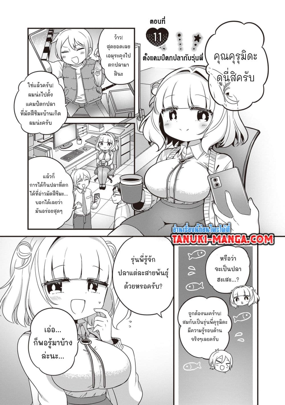 Kurumi Den Sempai No Gutara Kawai Himitsu page 1