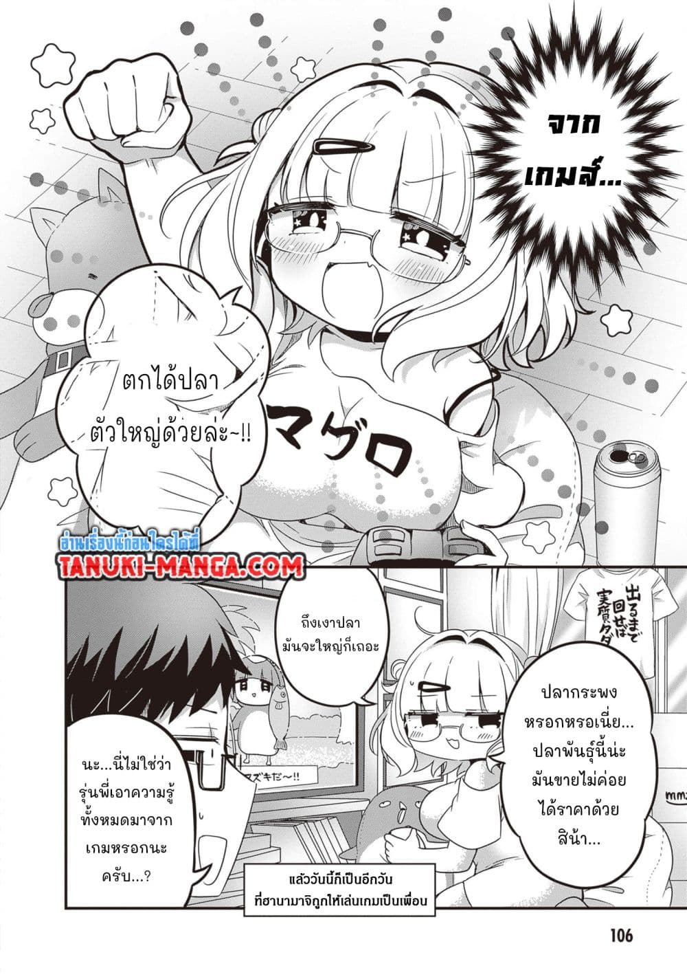 Kurumi Den Sempai No Gutara Kawai Himitsu page 2
