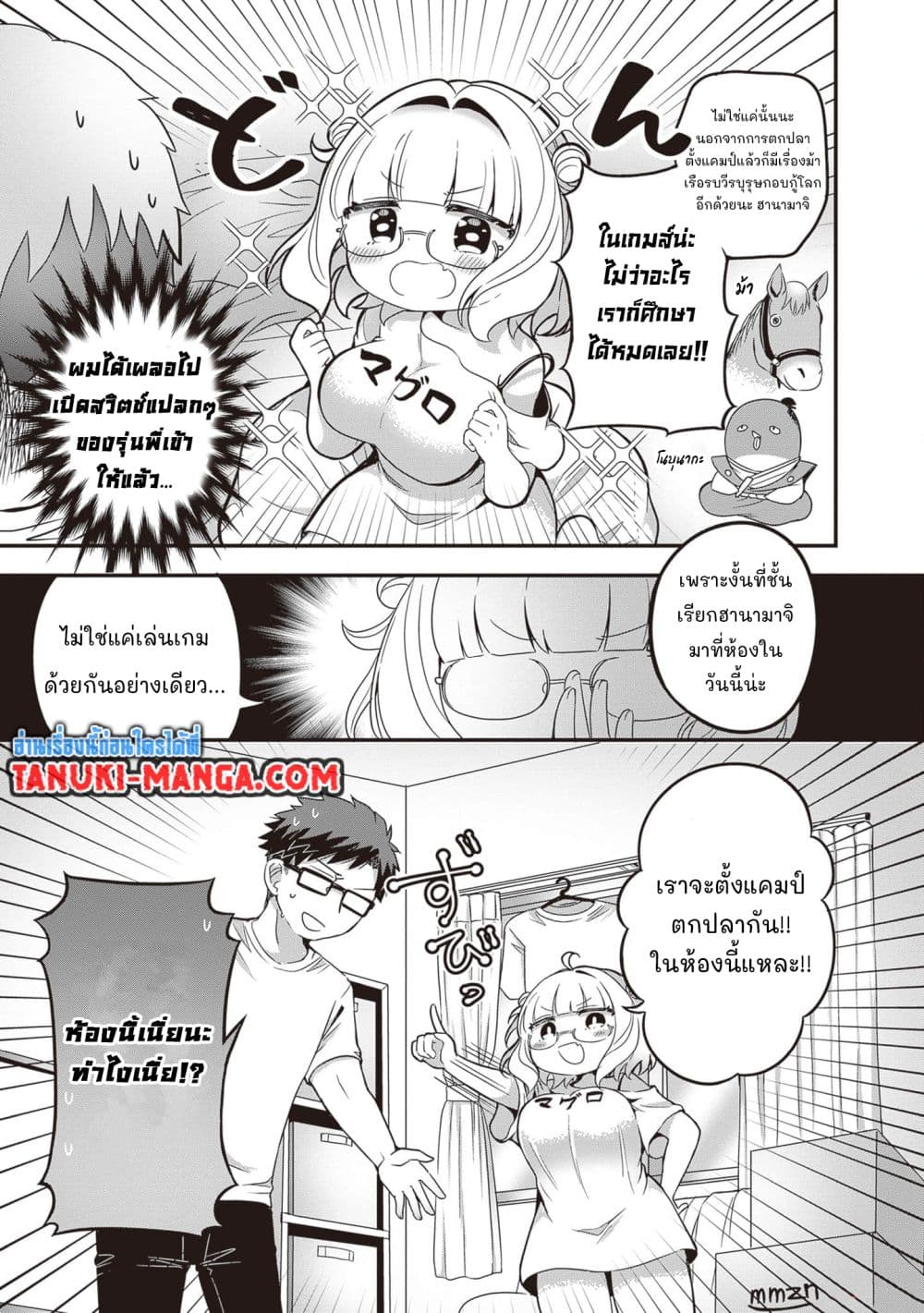 Kurumi Den Sempai No Gutara Kawai Himitsu page 3