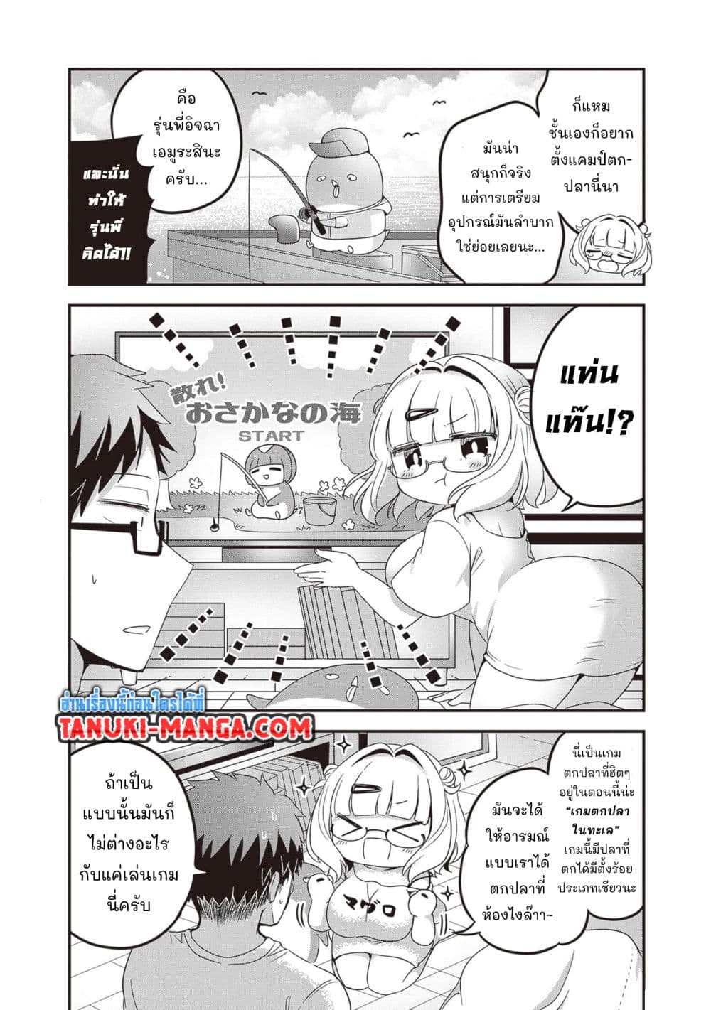 Kurumi Den Sempai No Gutara Kawai Himitsu page 4