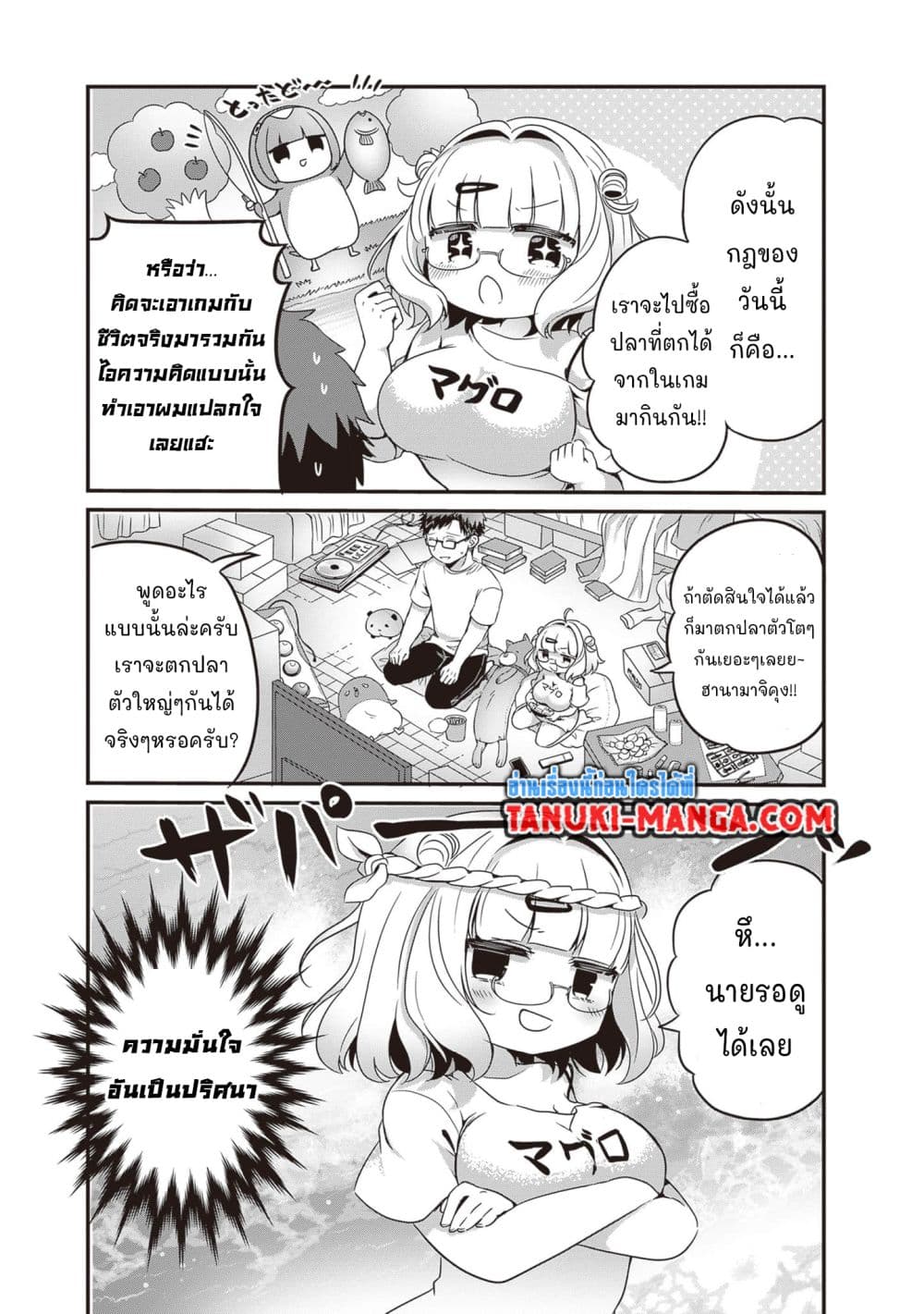 Kurumi Den Sempai No Gutara Kawai Himitsu page 5