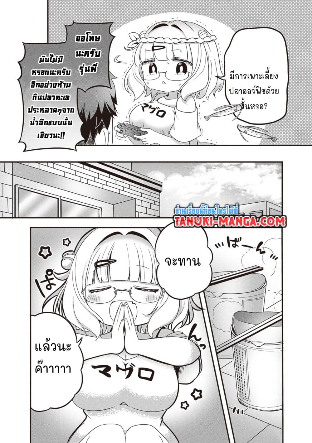Kurumi Den Sempai No Gutara Kawai Himitsu page 7