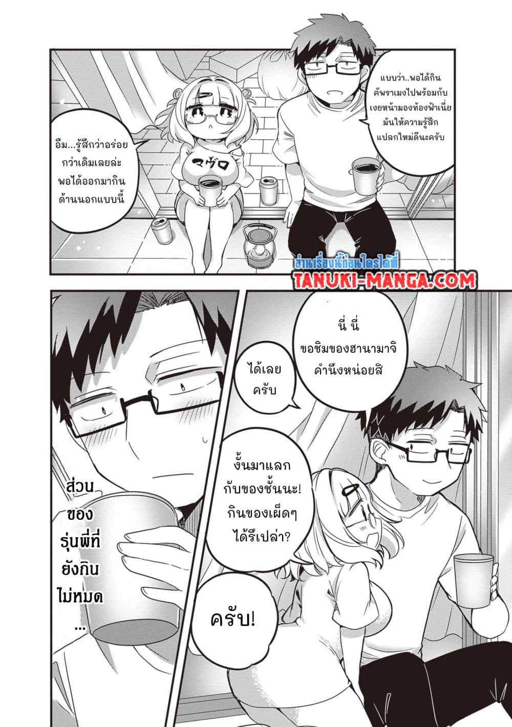 Kurumi Den Sempai No Gutara Kawai Himitsu page 9