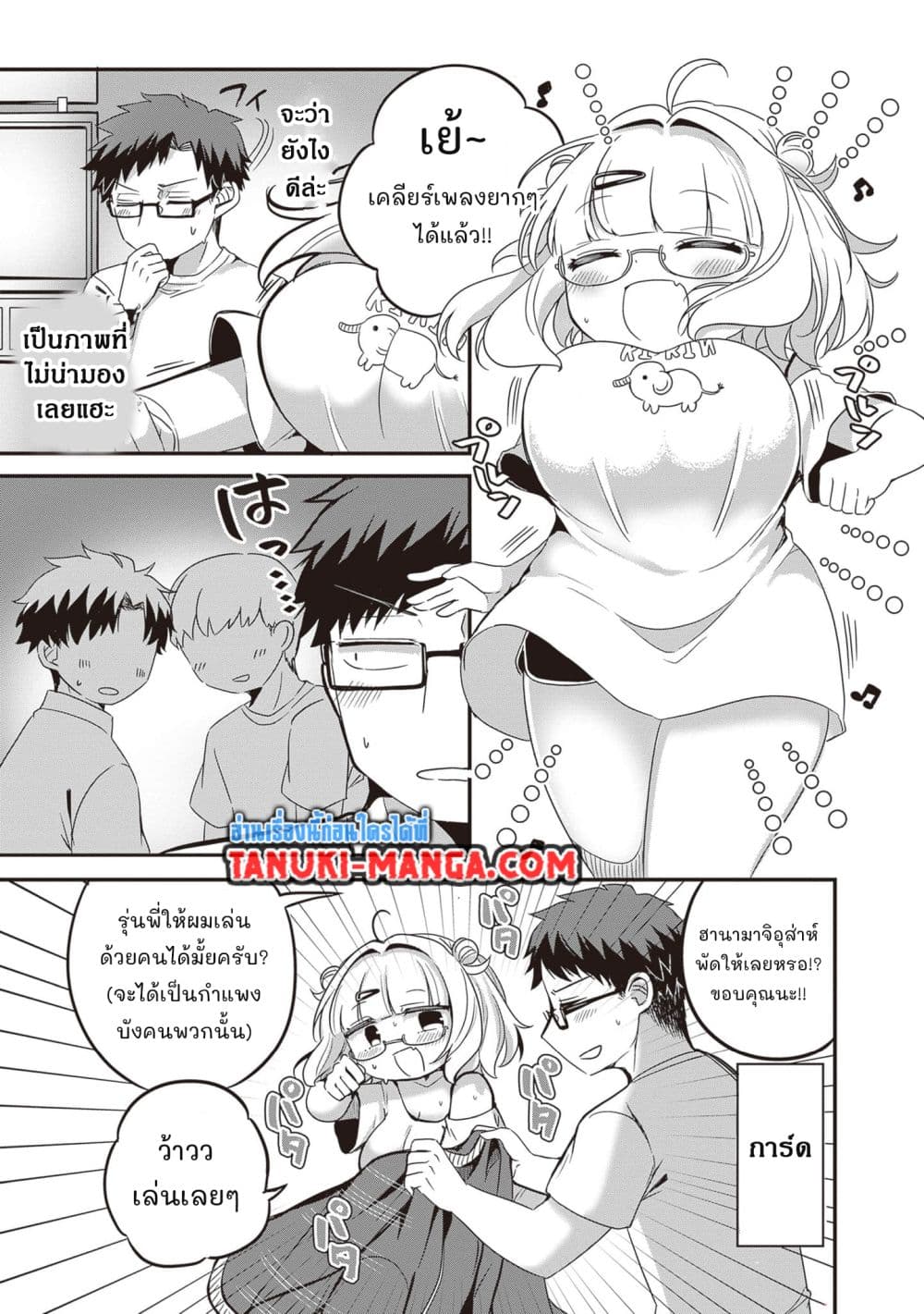 Kurumi Den Sempai No Gutara Kawai Himitsu page 5