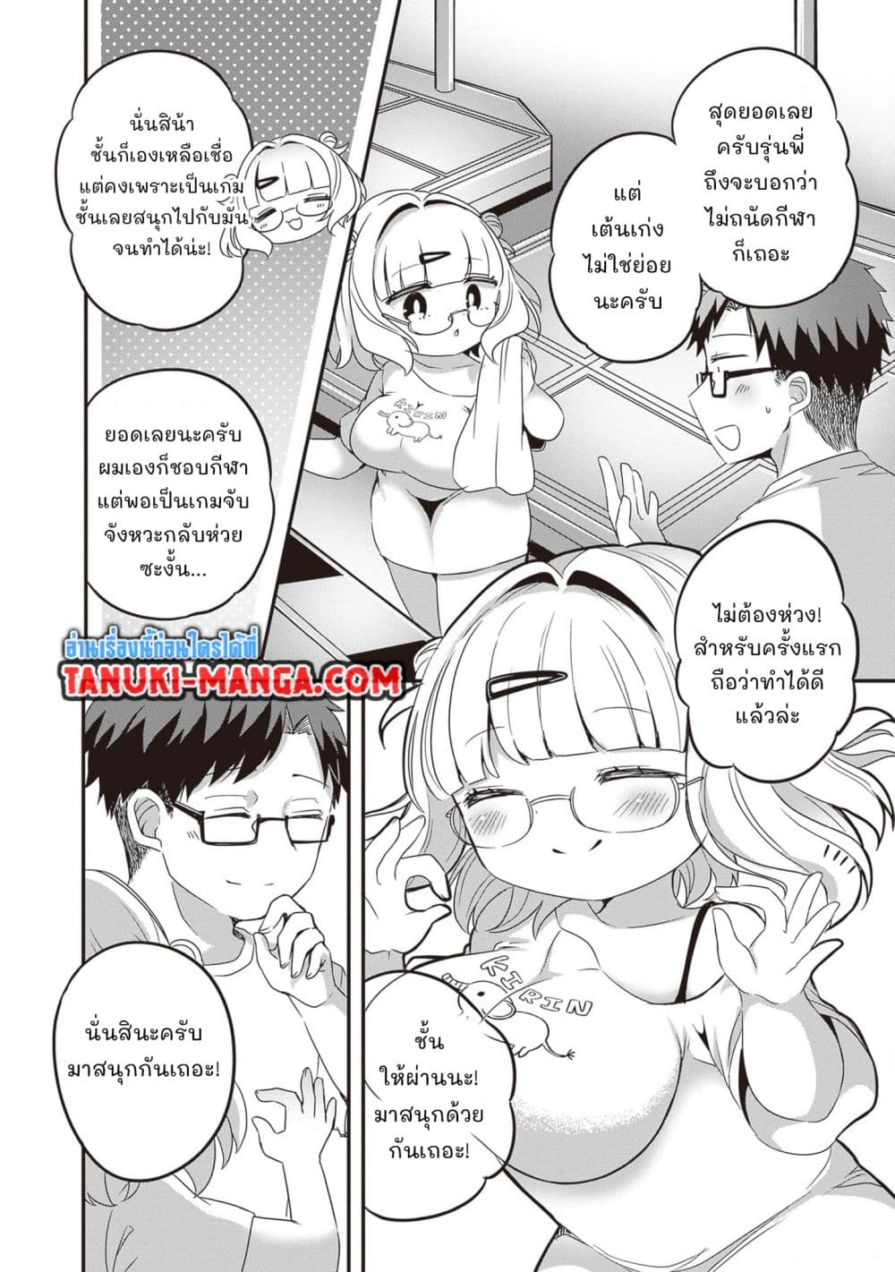Kurumi Den Sempai No Gutara Kawai Himitsu page 6