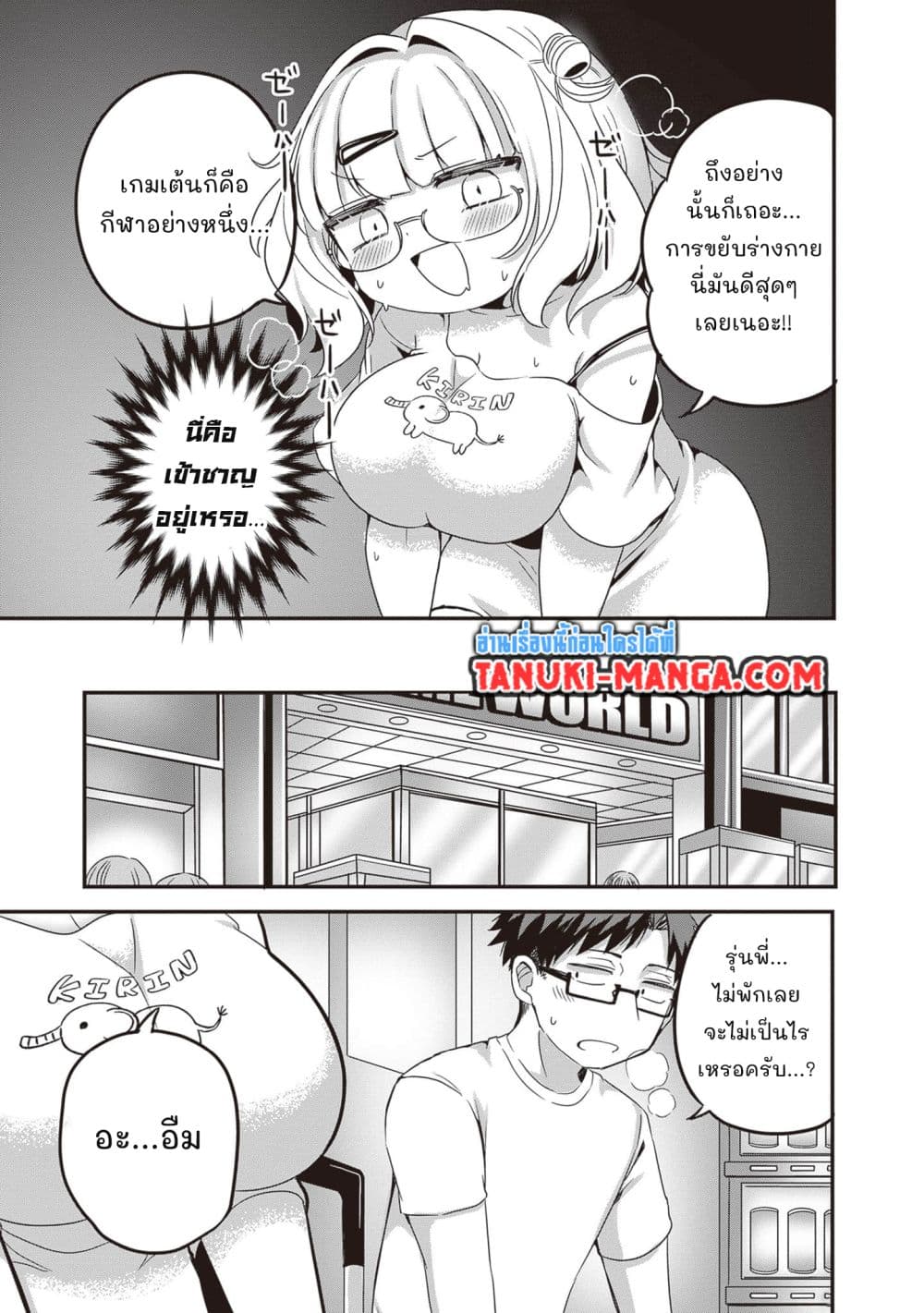 Kurumi Den Sempai No Gutara Kawai Himitsu page 7
