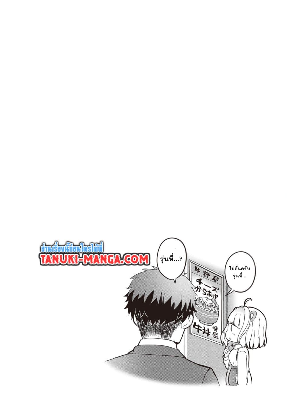 Kurumi Den Sempai No Gutara Kawai Himitsu page 10