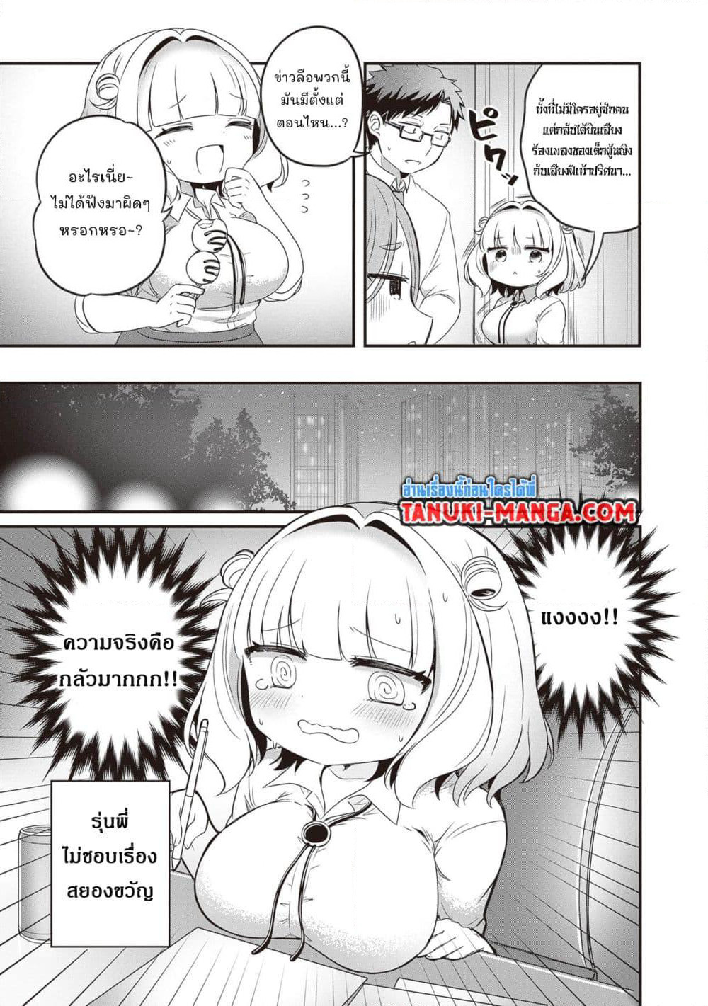 Kurumi Den Sempai No Gutara Kawai Himitsu page 3