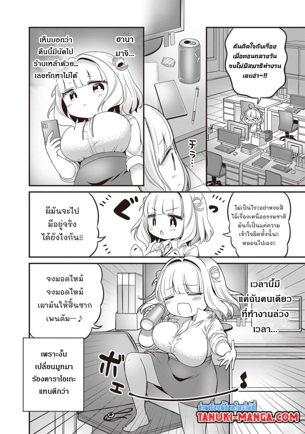 Kurumi Den Sempai No Gutara Kawai Himitsu page 4