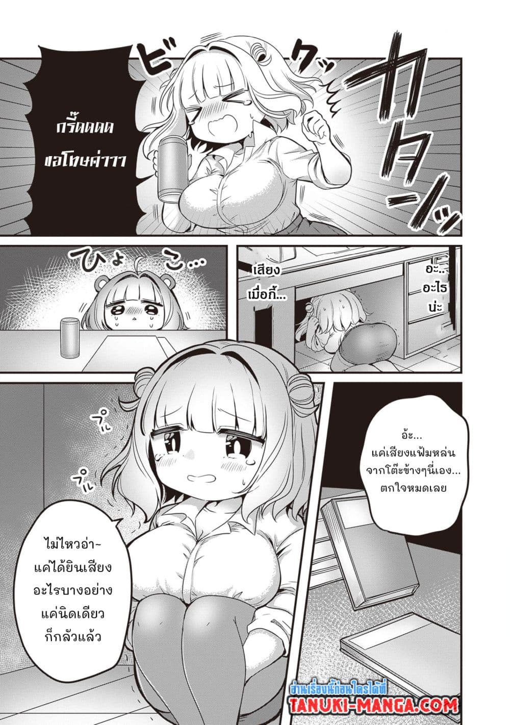 Kurumi Den Sempai No Gutara Kawai Himitsu page 5