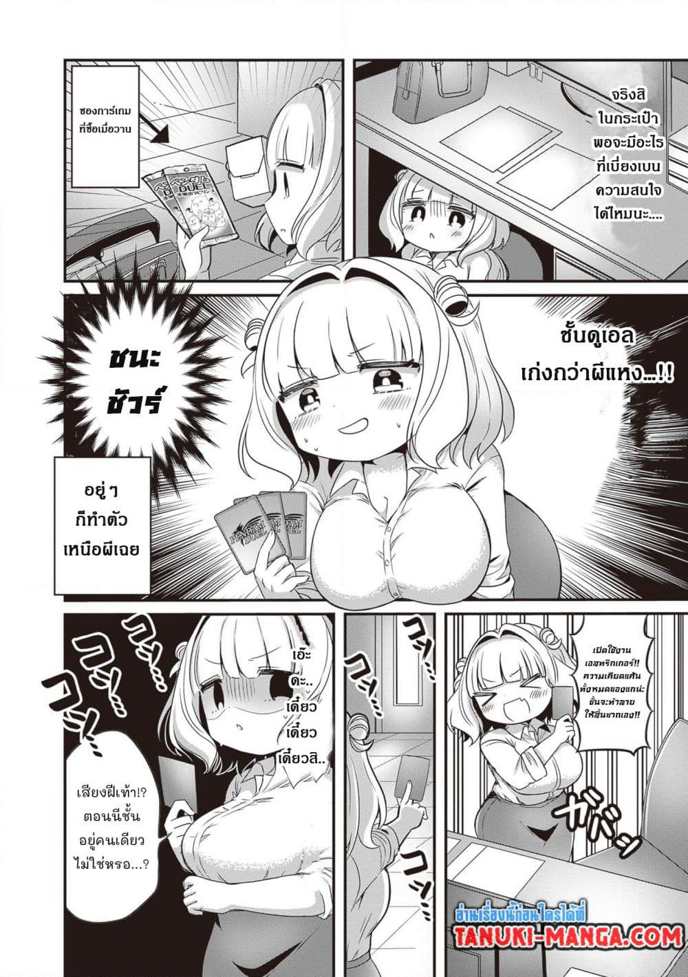 Kurumi Den Sempai No Gutara Kawai Himitsu page 6