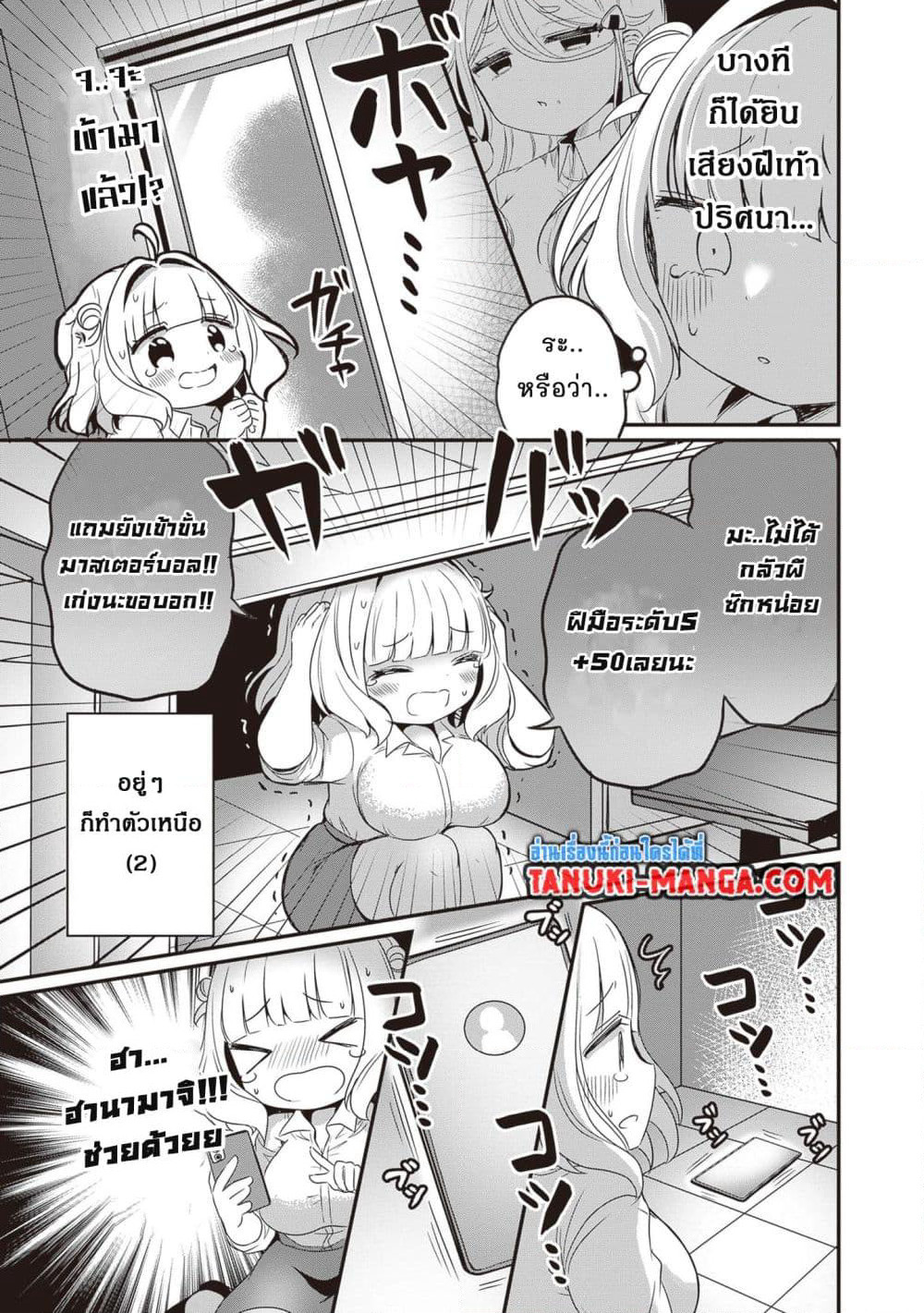 Kurumi Den Sempai No Gutara Kawai Himitsu page 7