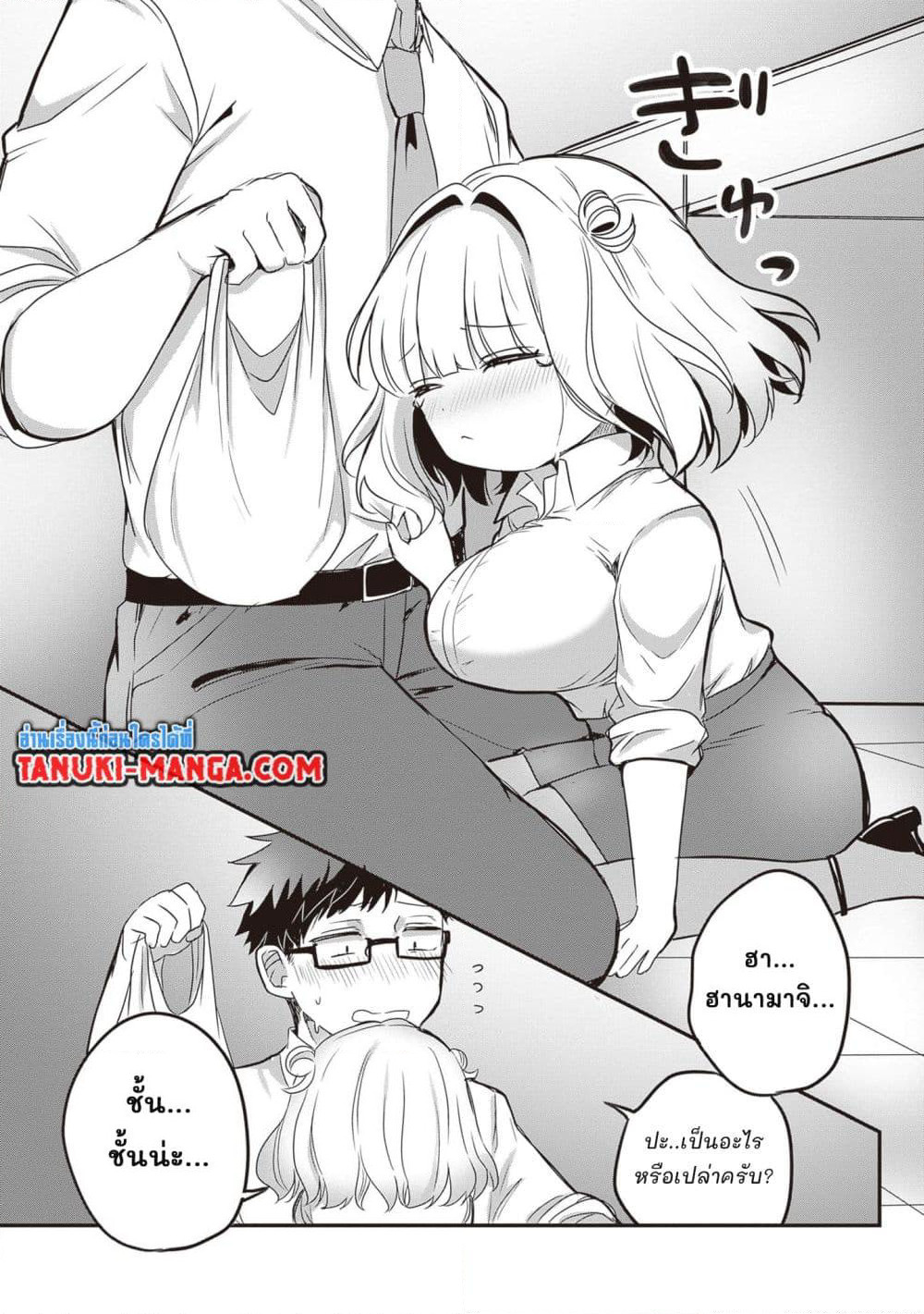 Kurumi Den Sempai No Gutara Kawai Himitsu page 9