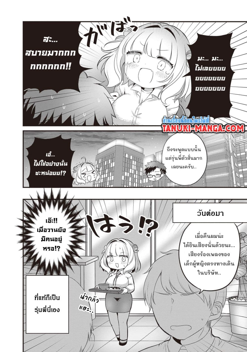 Kurumi Den Sempai No Gutara Kawai Himitsu page 10