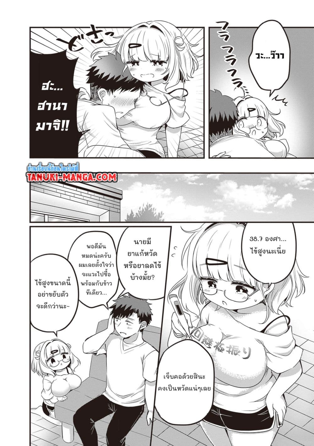 Kurumi Den Sempai No Gutara Kawai Himitsu page 2