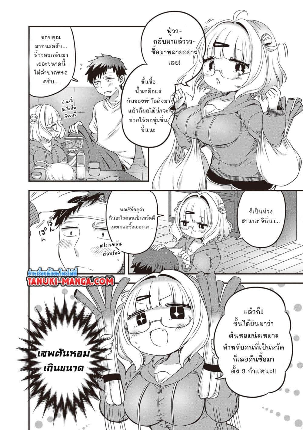 Kurumi Den Sempai No Gutara Kawai Himitsu page 4