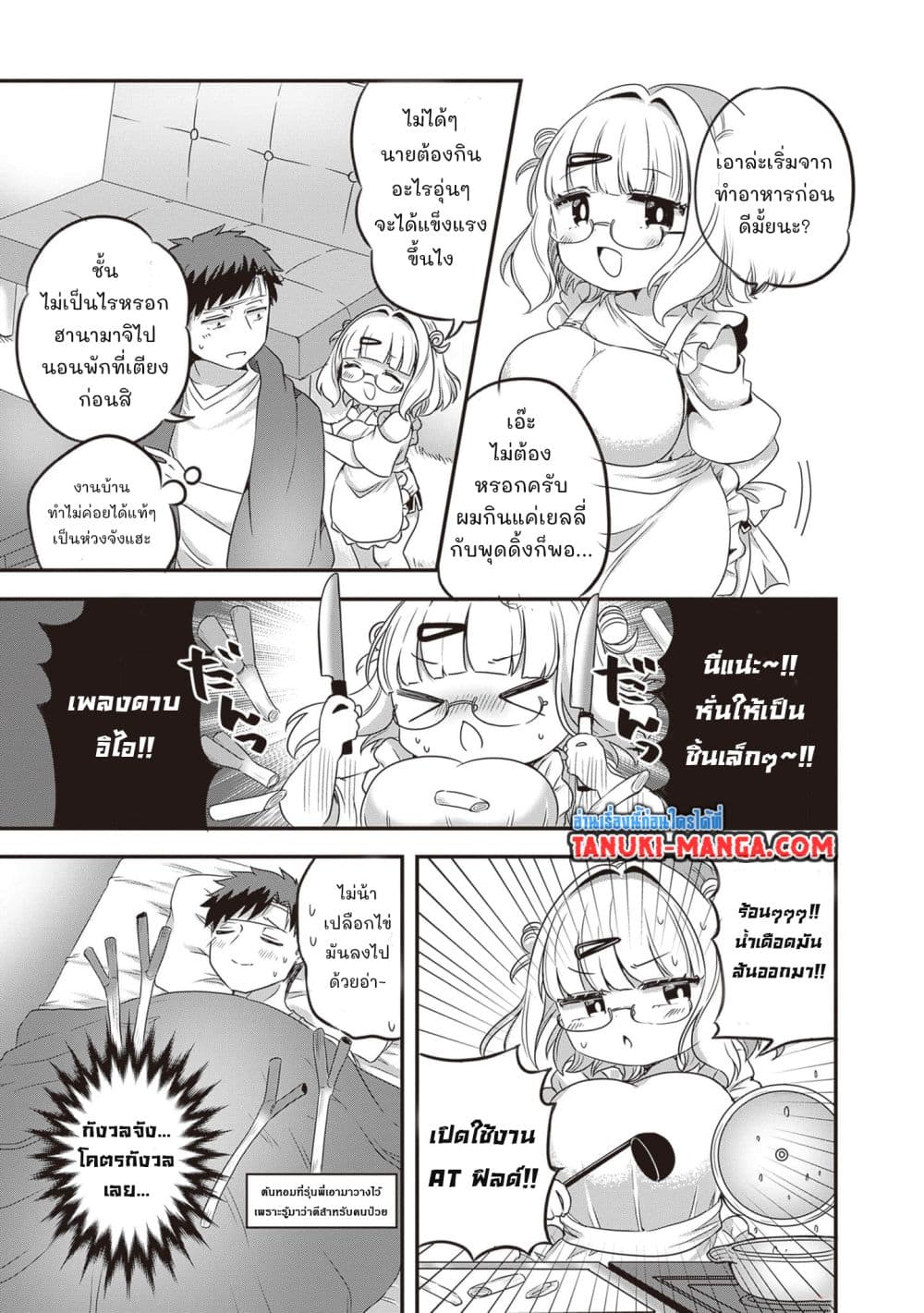 Kurumi Den Sempai No Gutara Kawai Himitsu page 5