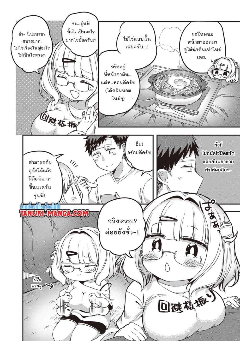 Kurumi Den Sempai No Gutara Kawai Himitsu page 6