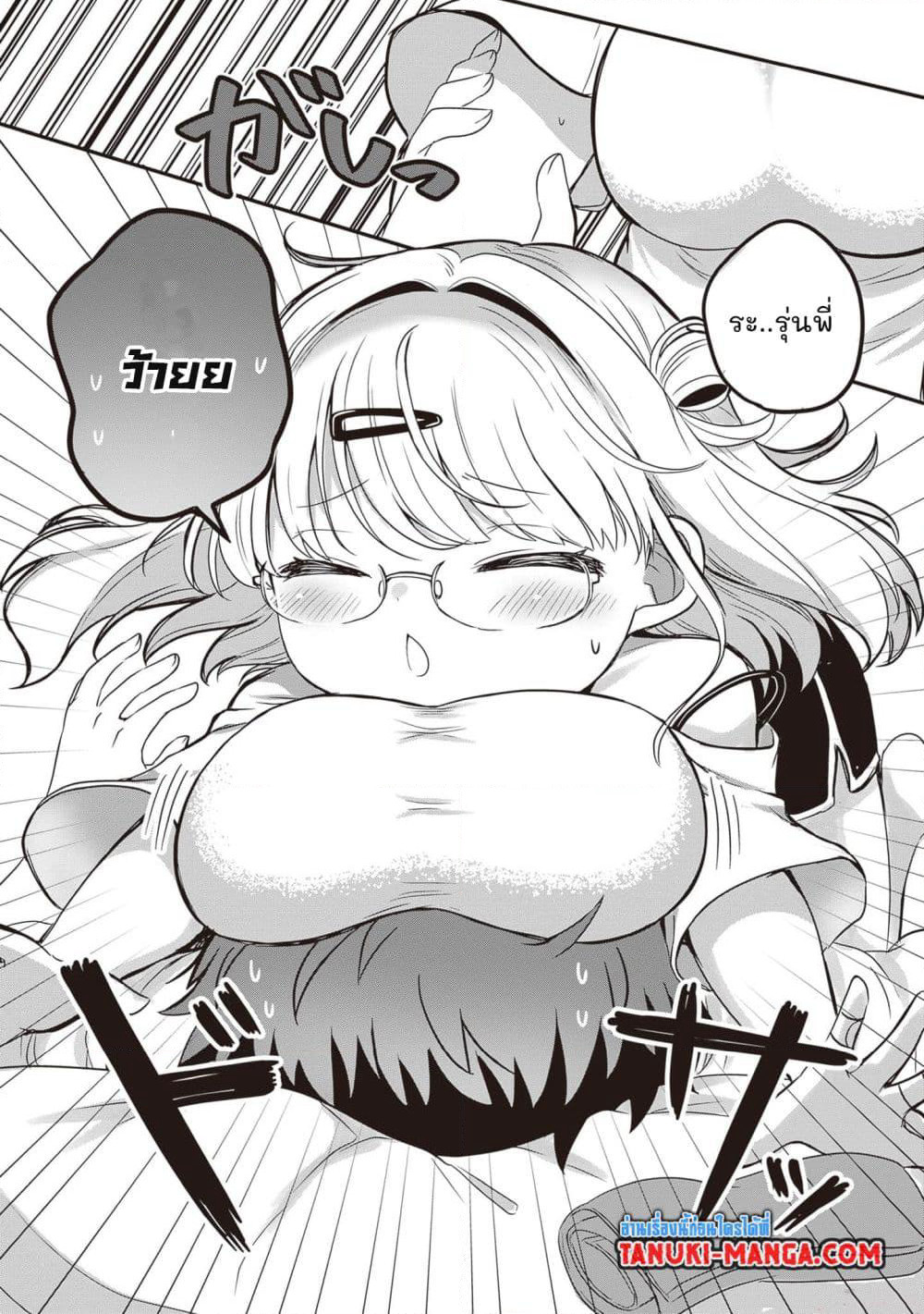 Kurumi Den Sempai No Gutara Kawai Himitsu page 8