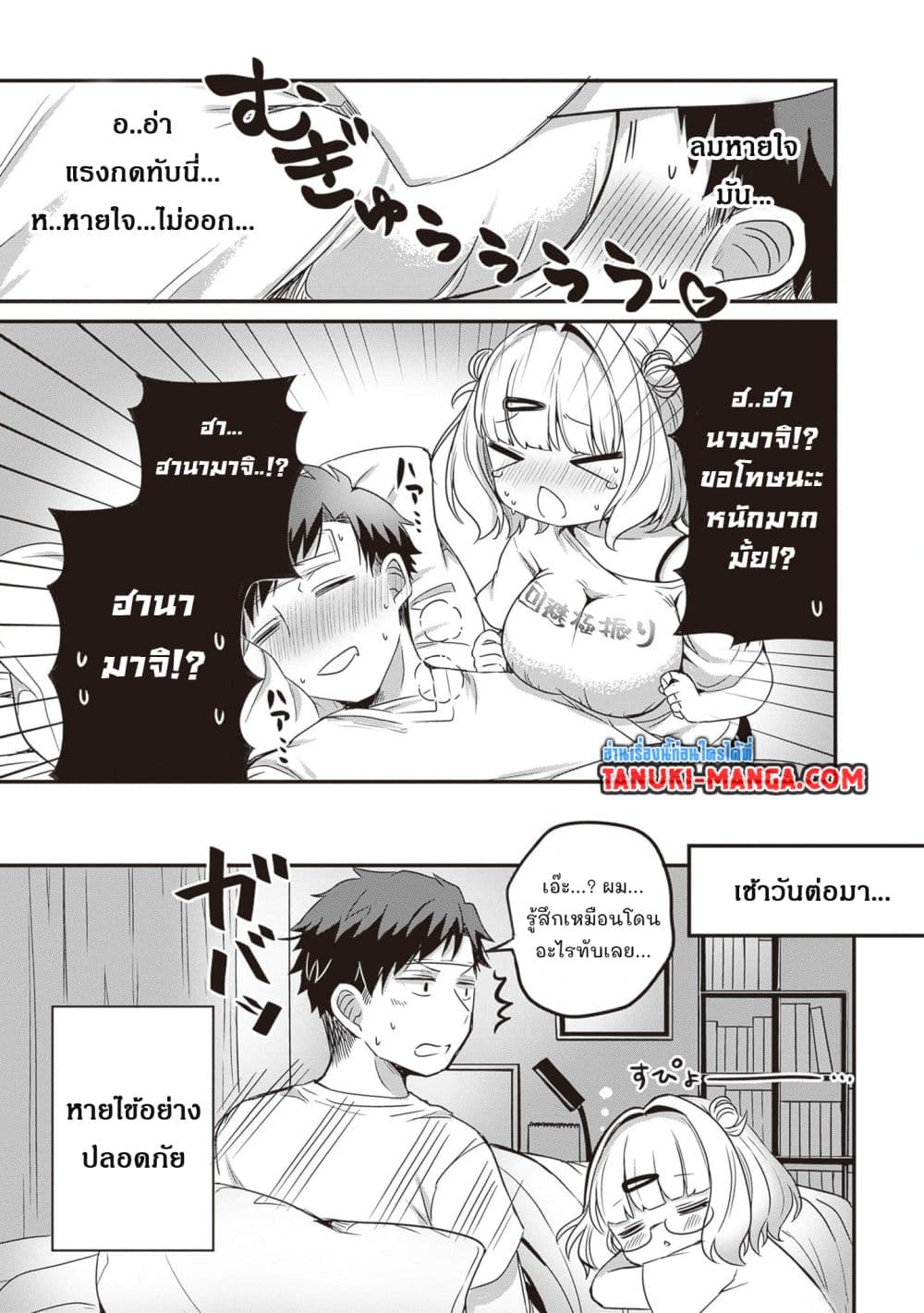 Kurumi Den Sempai No Gutara Kawai Himitsu page 9