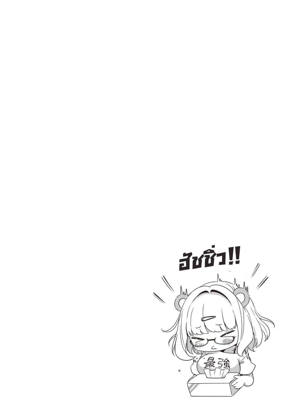 Kurumi Den Sempai No Gutara Kawai Himitsu page 10