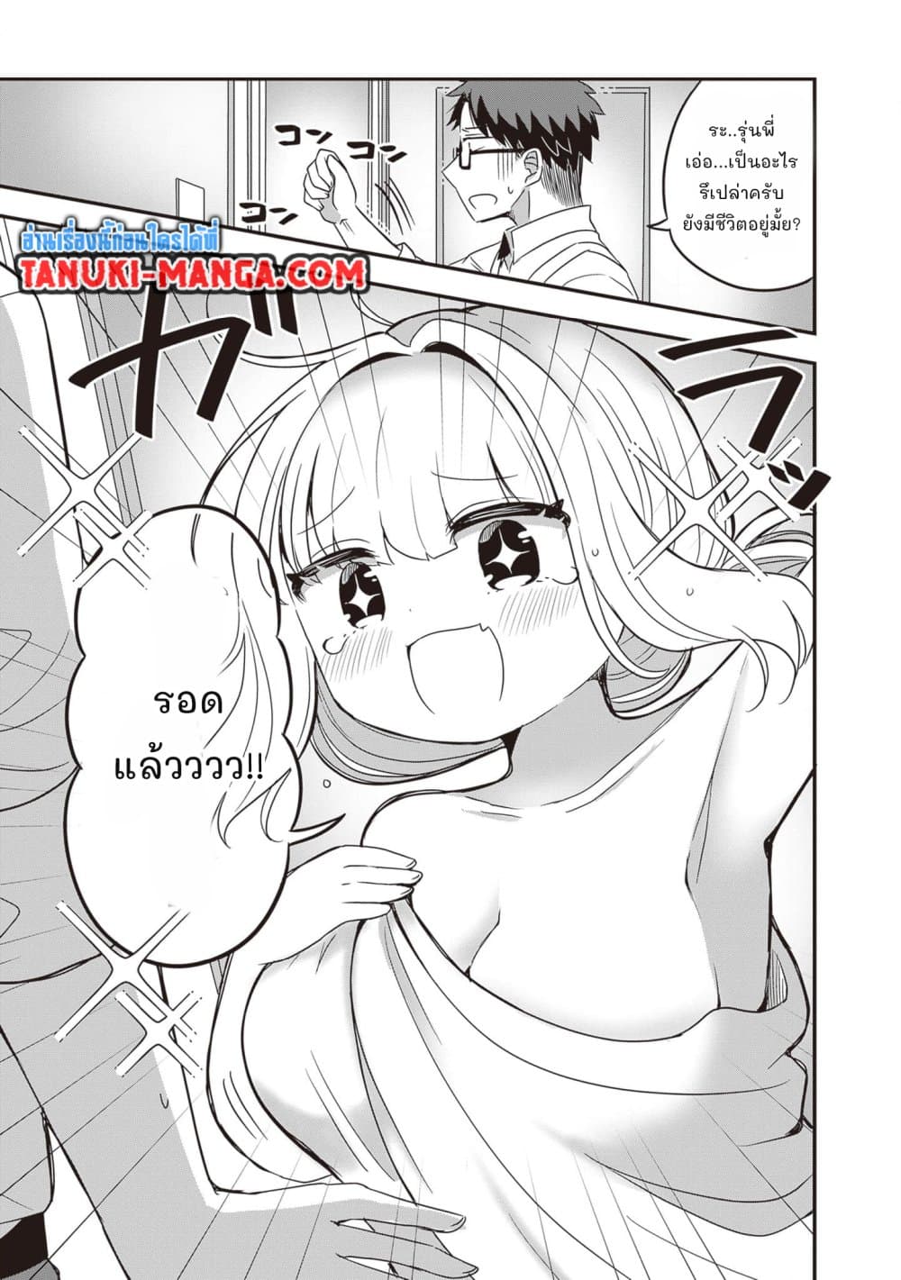 Kurumi Den Sempai No Gutara Kawai Himitsu page 3