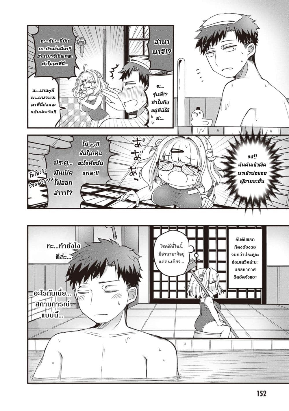 Kurumi Den Sempai No Gutara Kawai Himitsu page 6