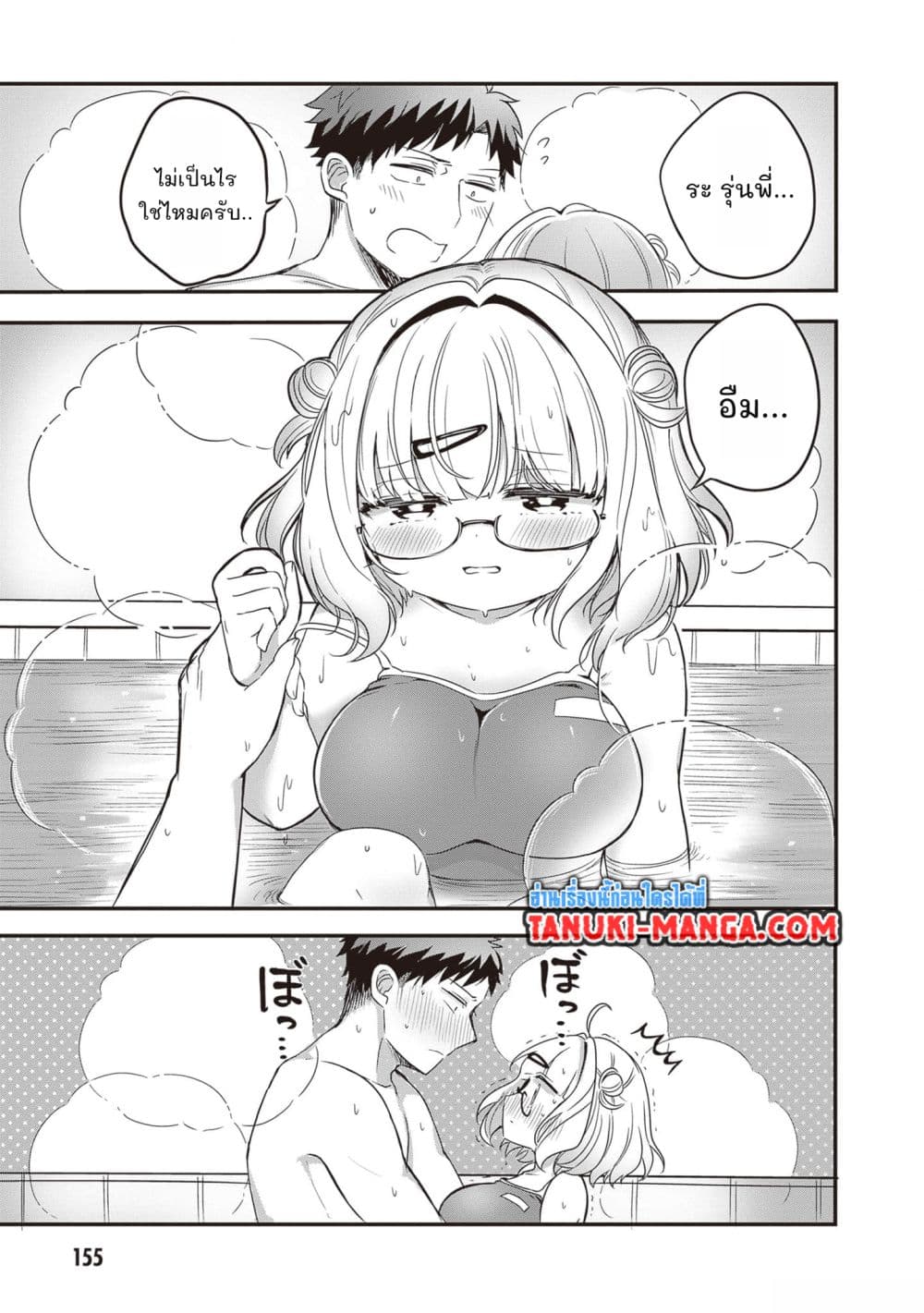 Kurumi Den Sempai No Gutara Kawai Himitsu page 9