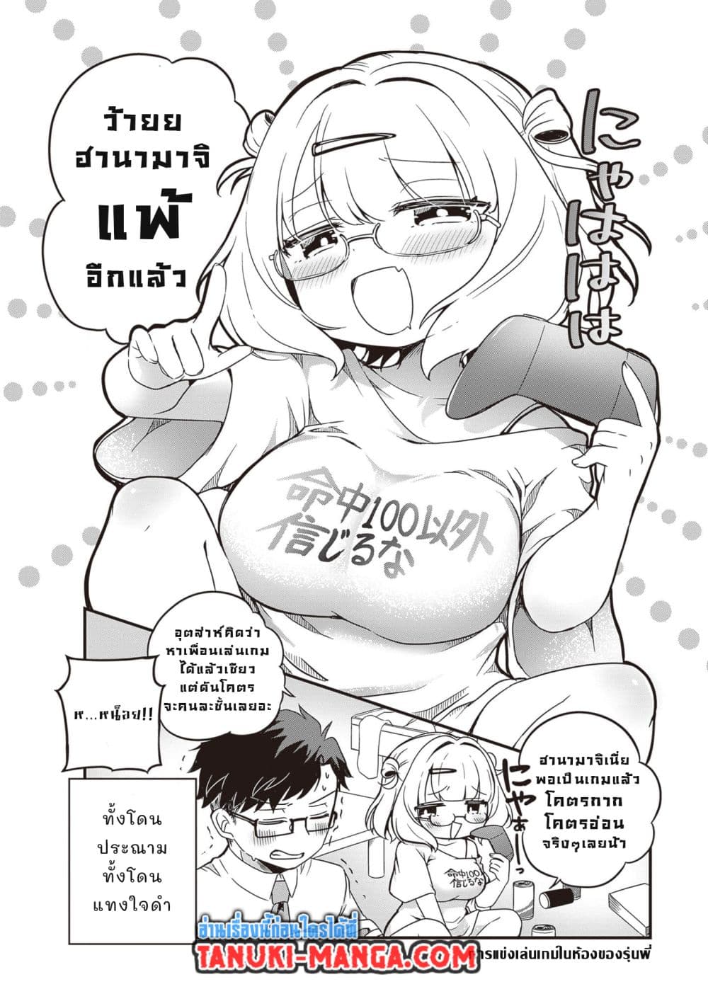 Kurumi Den Sempai No Gutara Kawai Himitsu page 2