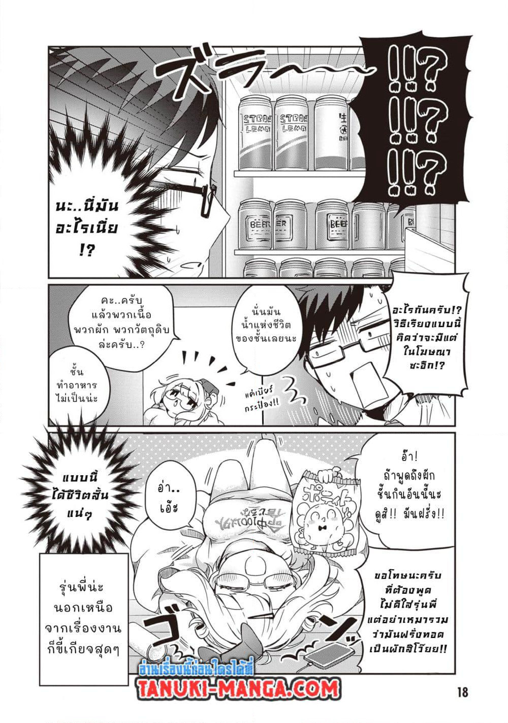 Kurumi Den Sempai No Gutara Kawai Himitsu page 4