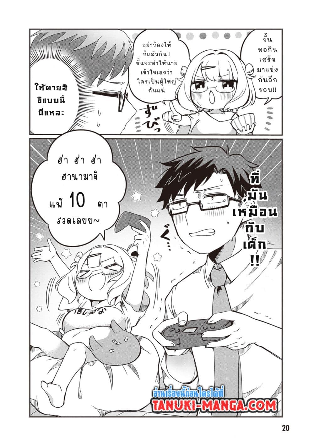 Kurumi Den Sempai No Gutara Kawai Himitsu page 6