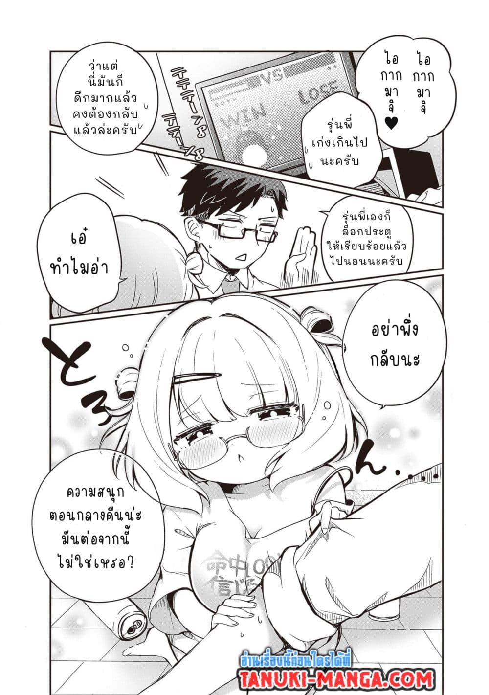 Kurumi Den Sempai No Gutara Kawai Himitsu page 7