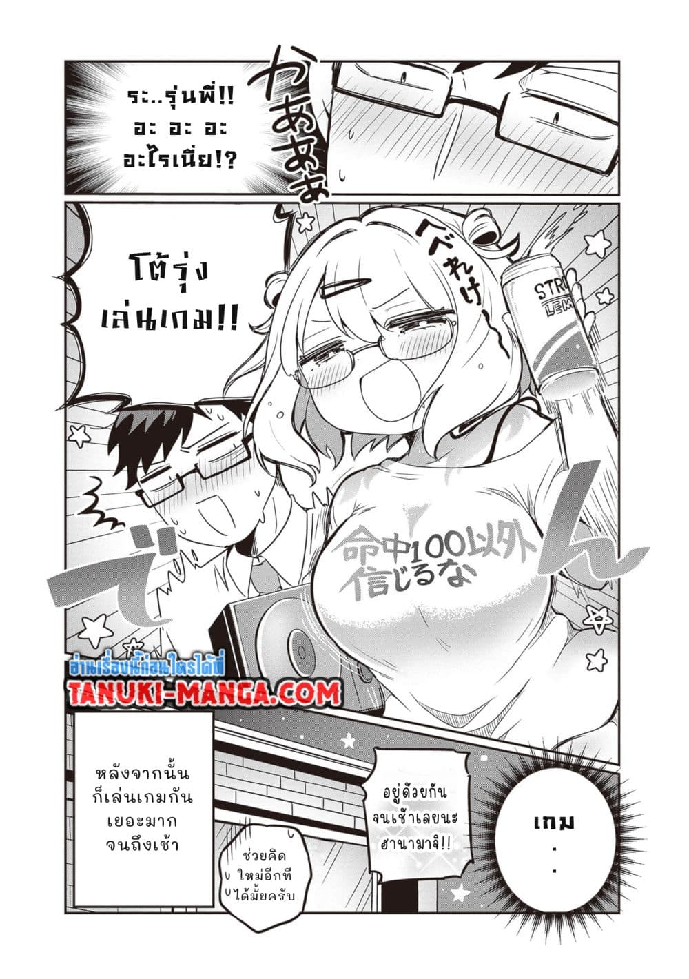 Kurumi Den Sempai No Gutara Kawai Himitsu page 8