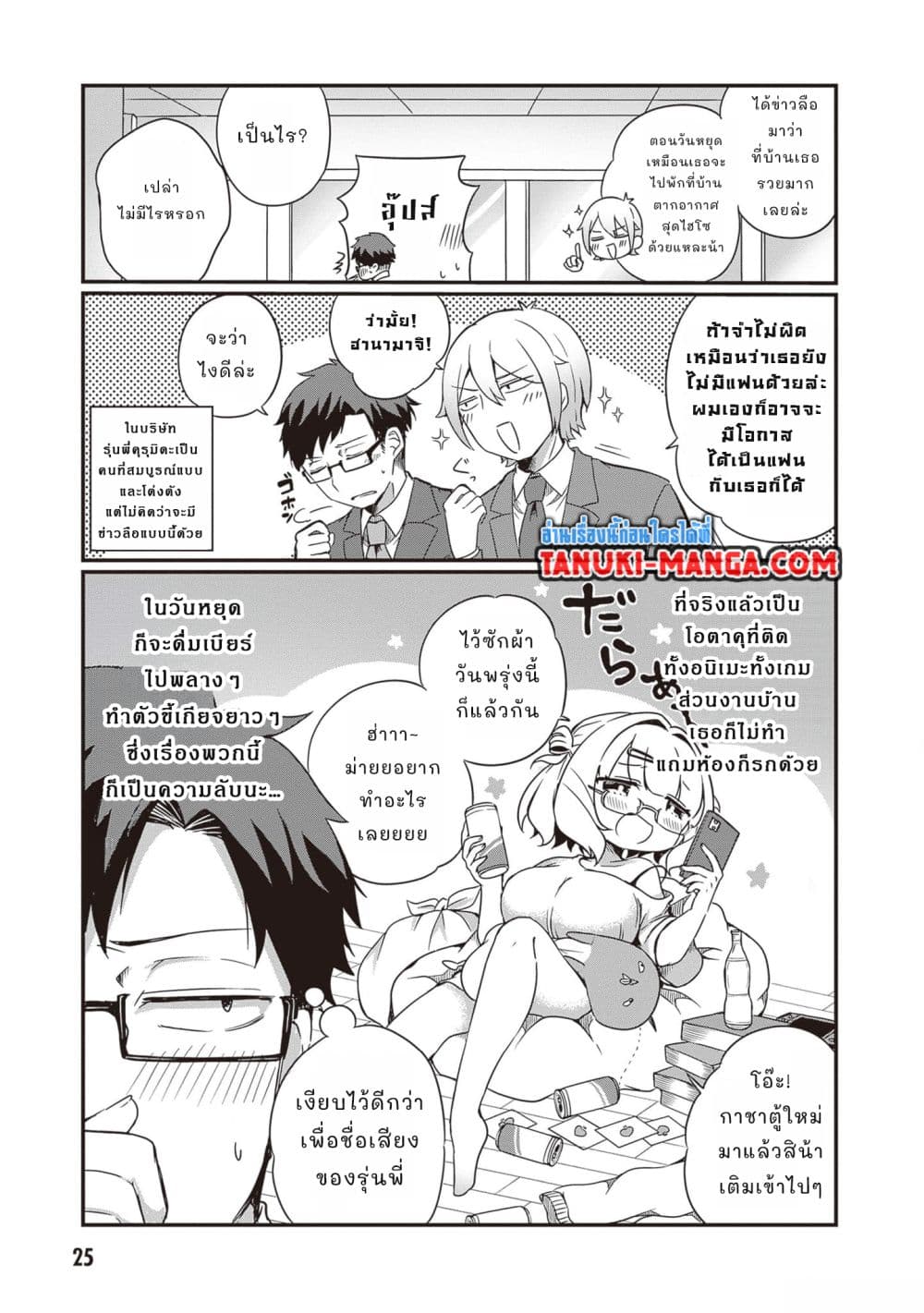 Kurumi Den Sempai No Gutara Kawai Himitsu page 3