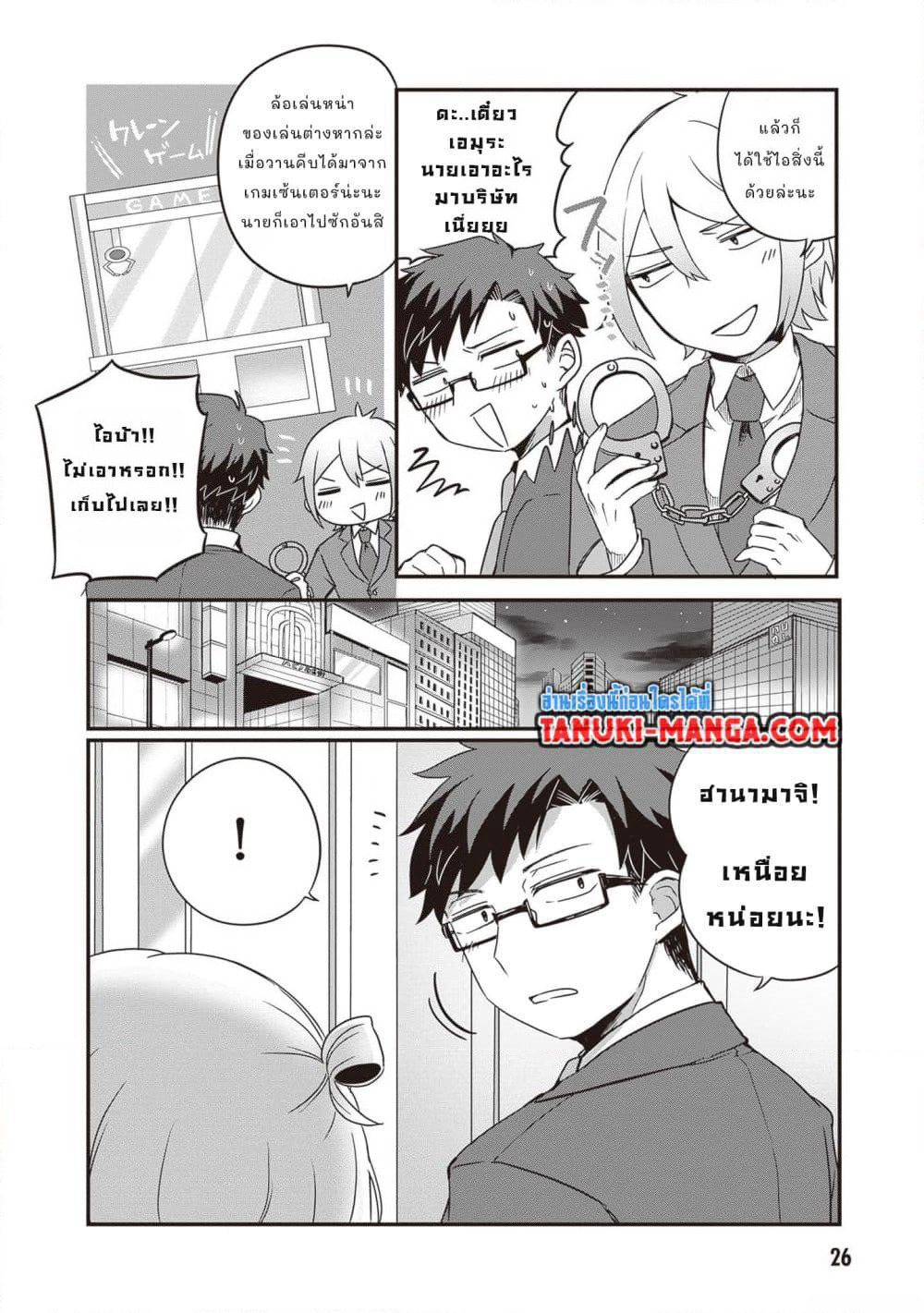 Kurumi Den Sempai No Gutara Kawai Himitsu page 4