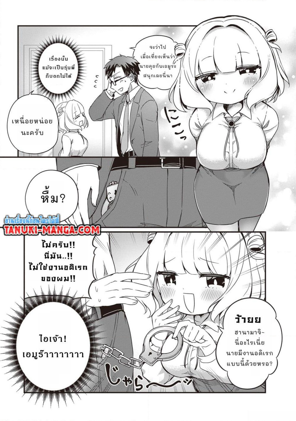 Kurumi Den Sempai No Gutara Kawai Himitsu page 5