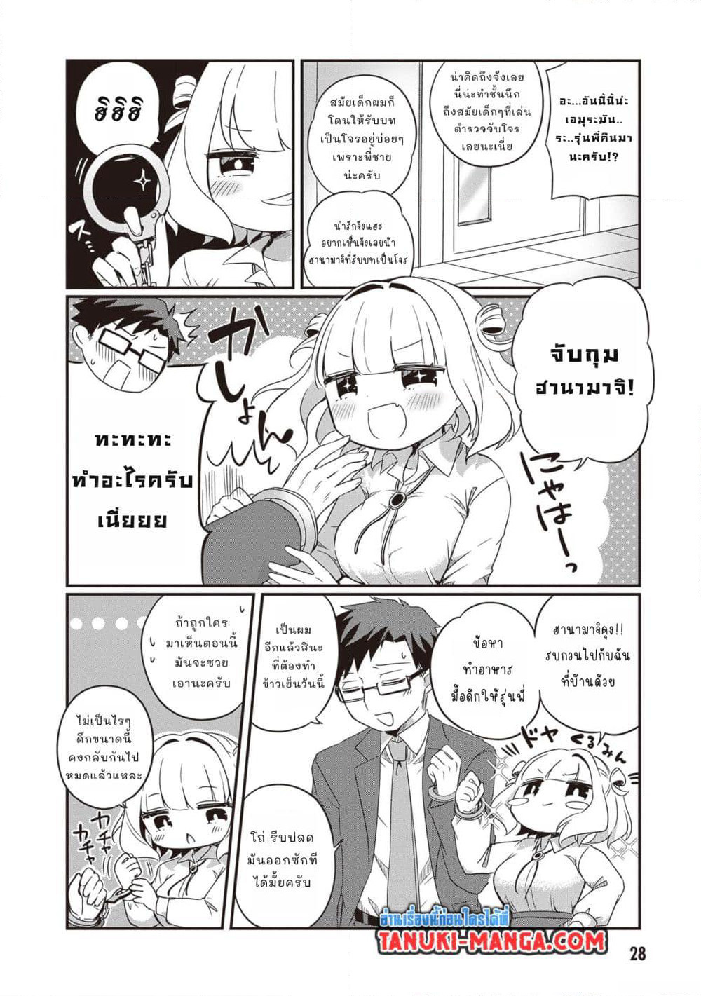Kurumi Den Sempai No Gutara Kawai Himitsu page 6