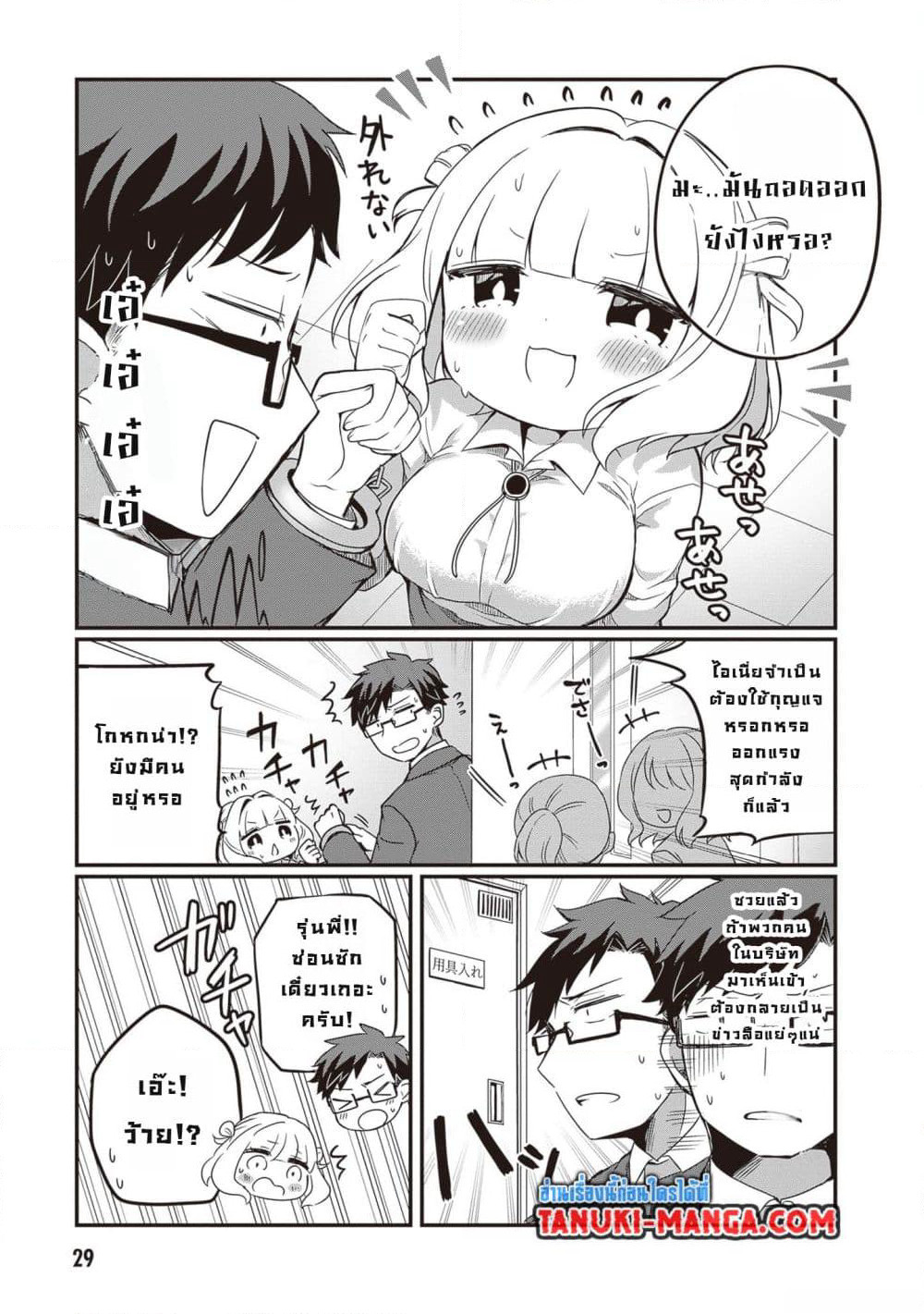 Kurumi Den Sempai No Gutara Kawai Himitsu page 7