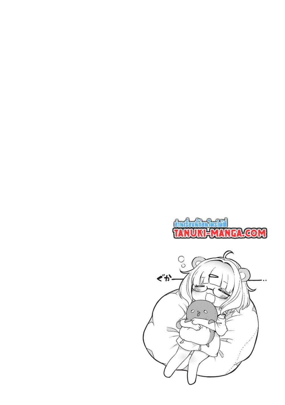 Kurumi Den Sempai No Gutara Kawai Himitsu page 10