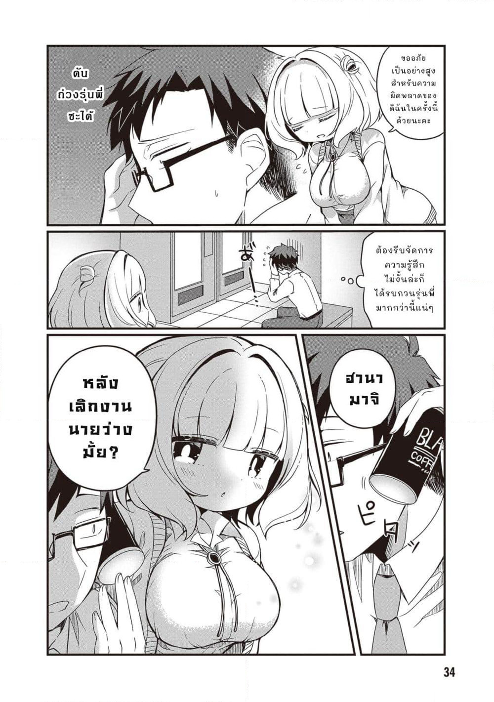 Kurumi Den Sempai No Gutara Kawai Himitsu page 2