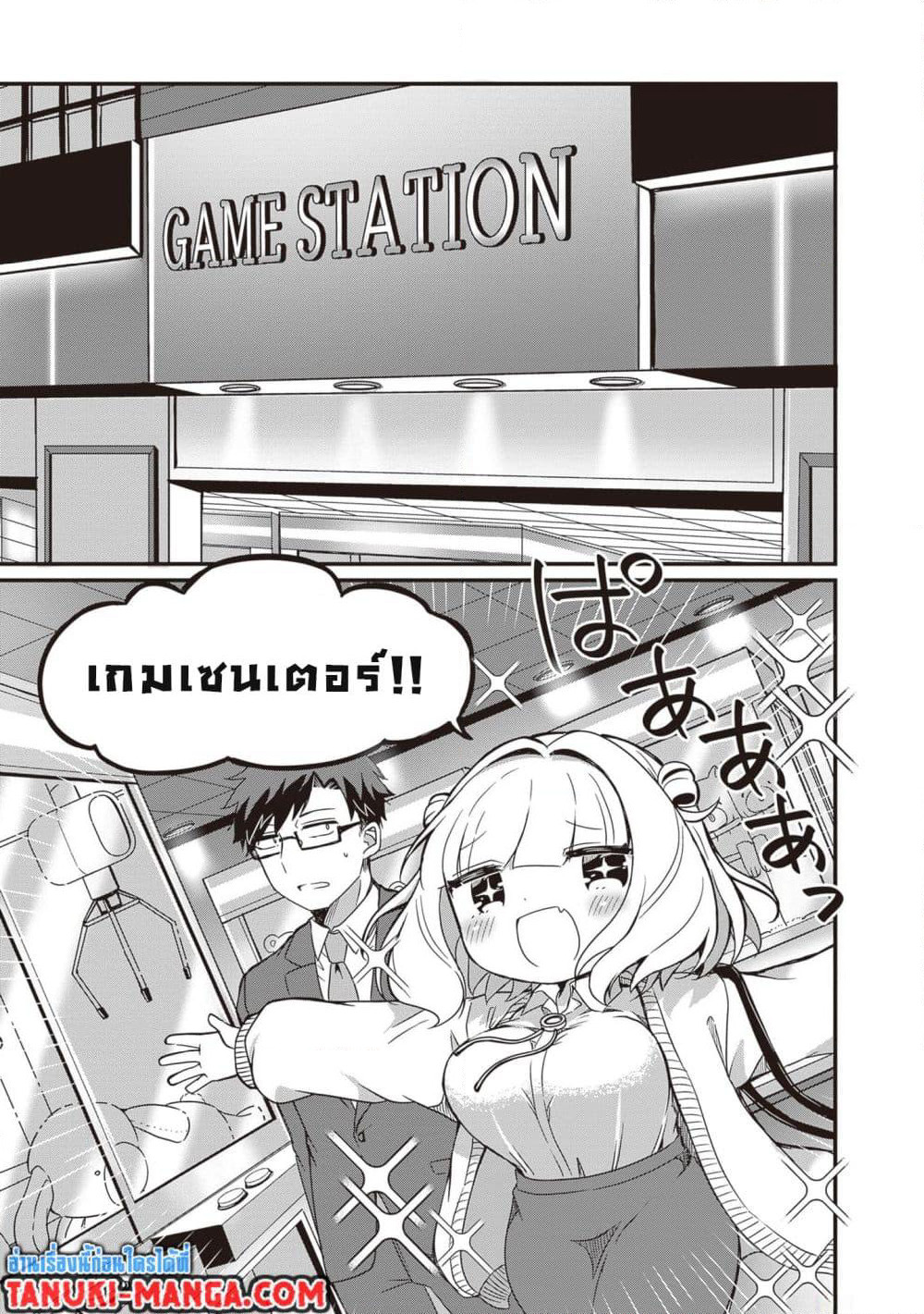 Kurumi Den Sempai No Gutara Kawai Himitsu page 3