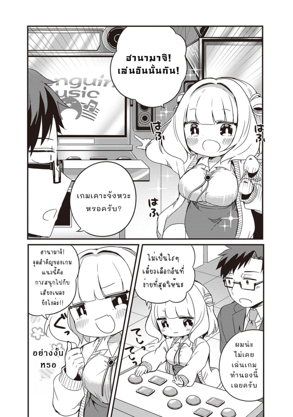 Kurumi Den Sempai No Gutara Kawai Himitsu page 4