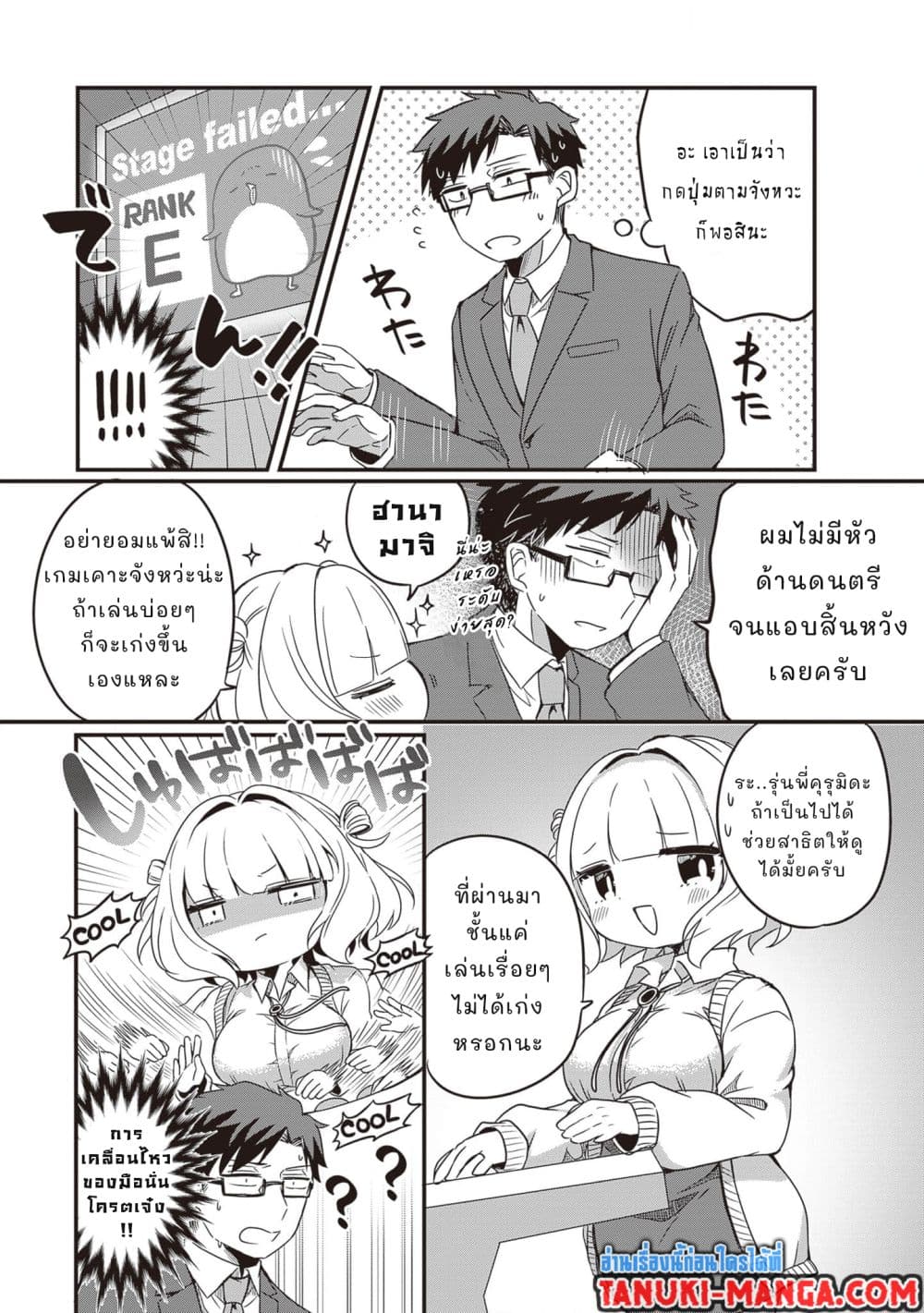 Kurumi Den Sempai No Gutara Kawai Himitsu page 5