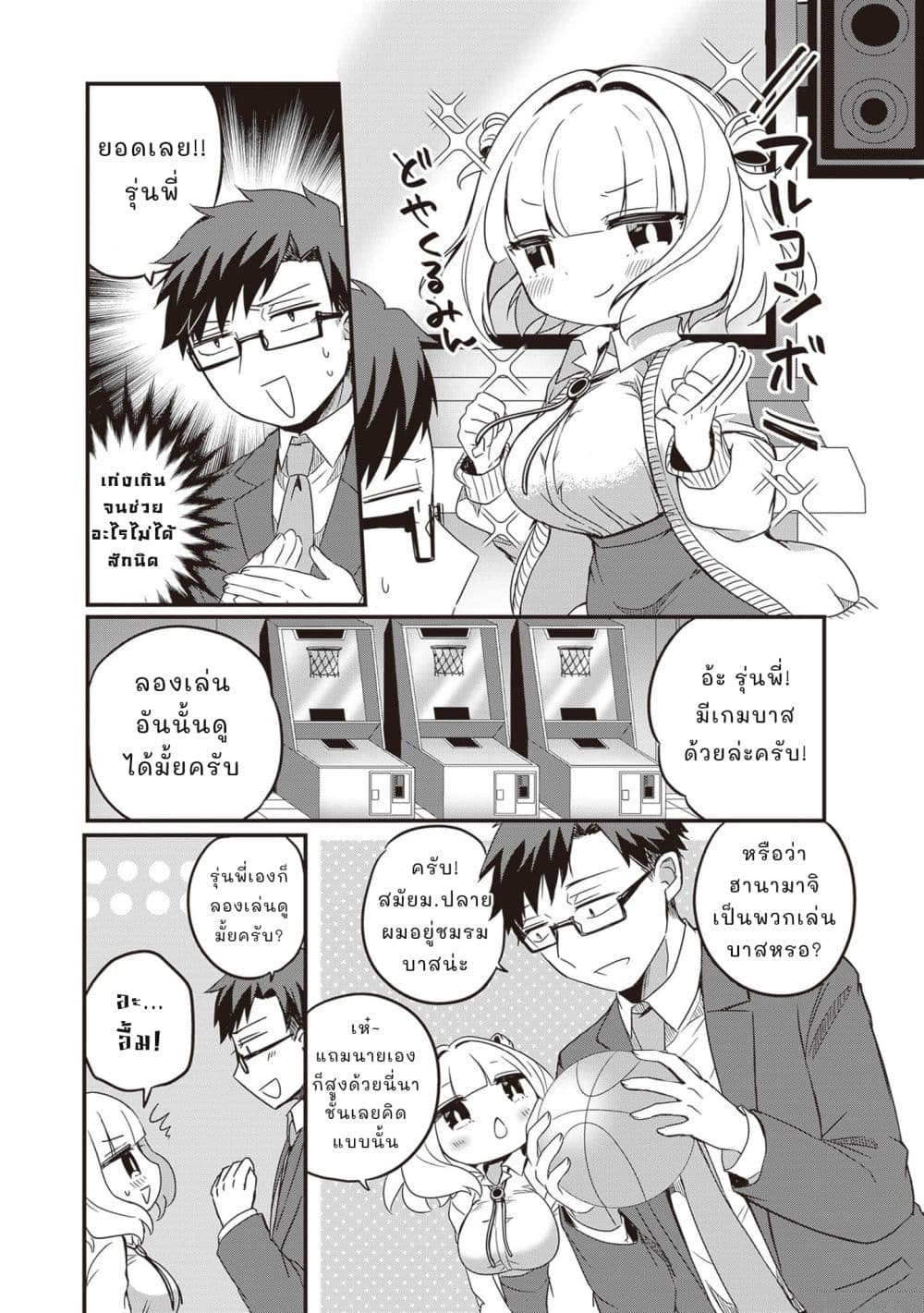 Kurumi Den Sempai No Gutara Kawai Himitsu page 6